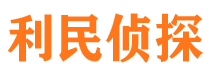 当雄侦探公司